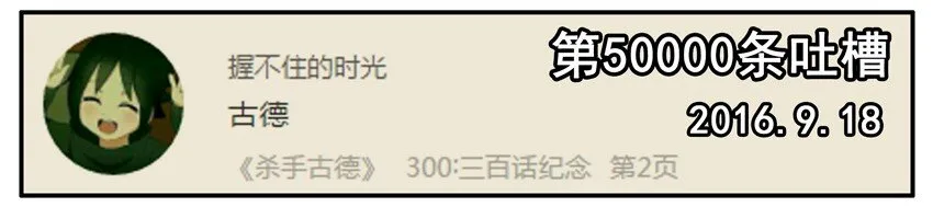 500 五百话纪念 第16页