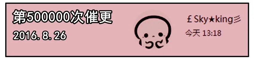 500 五百话纪念 第19页