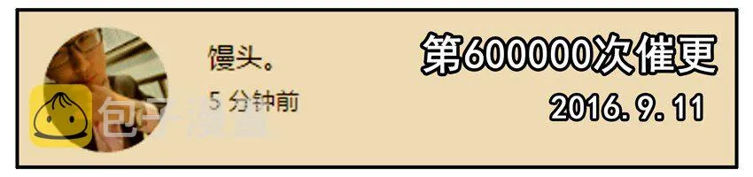 500 五百话纪念 第20页