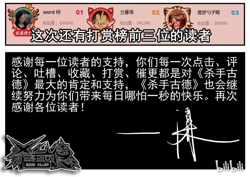 500 五百话纪念 第23页