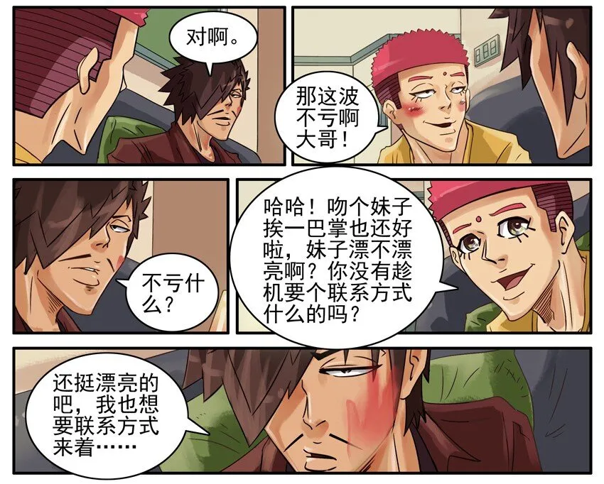 501 不亏 第5页
