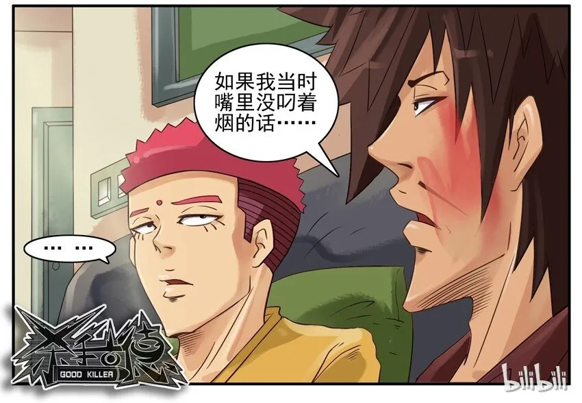 501 不亏 第6页