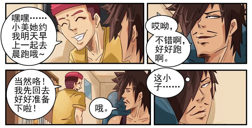 502 步数 第3页