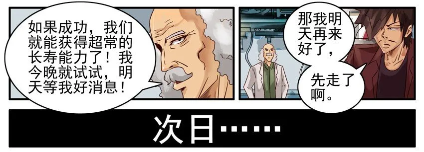 504 长寿 第10页