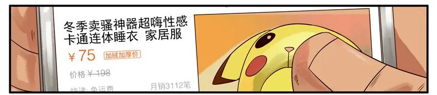 505 睡衣 第5页
