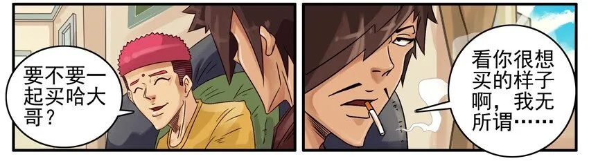 505 睡衣 第7页