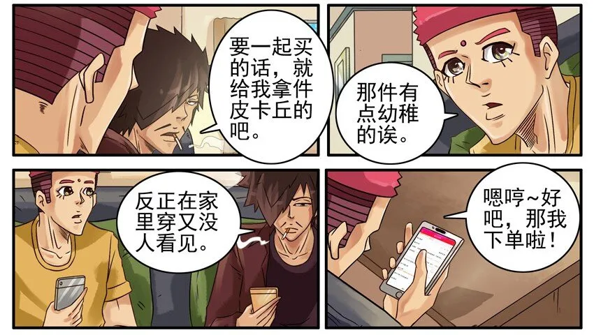 505 睡衣 第8页