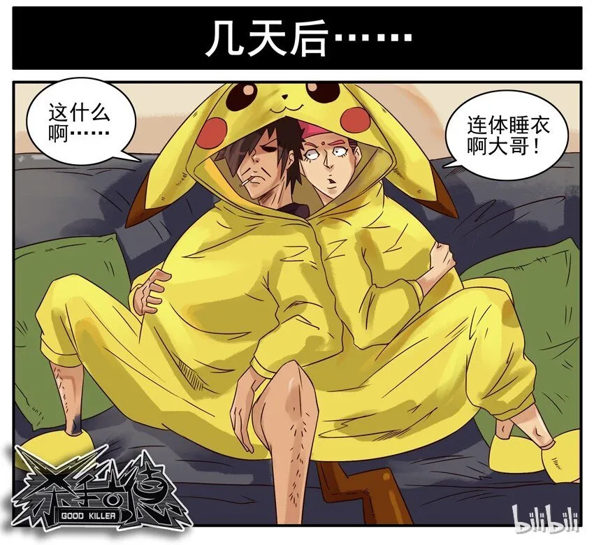 505 睡衣 第9页