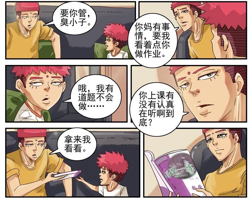 506 数学题 第4页