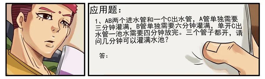 506 数学题 第5页