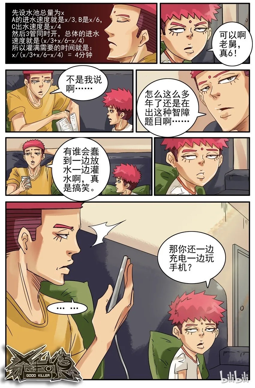 506 数学题 第6页