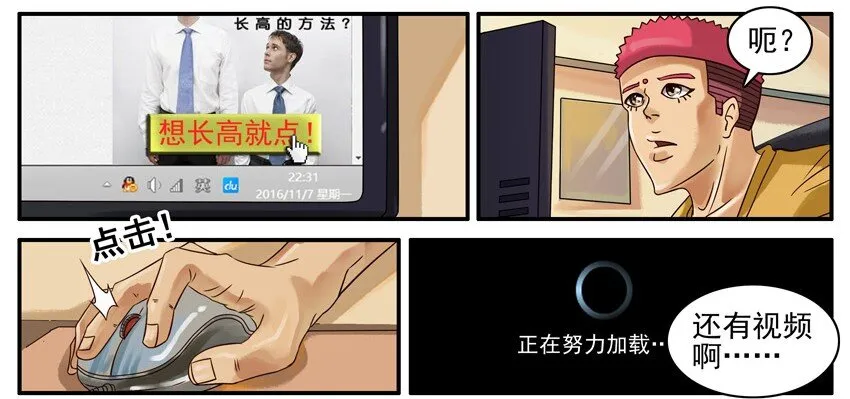 507 增高 第5页
