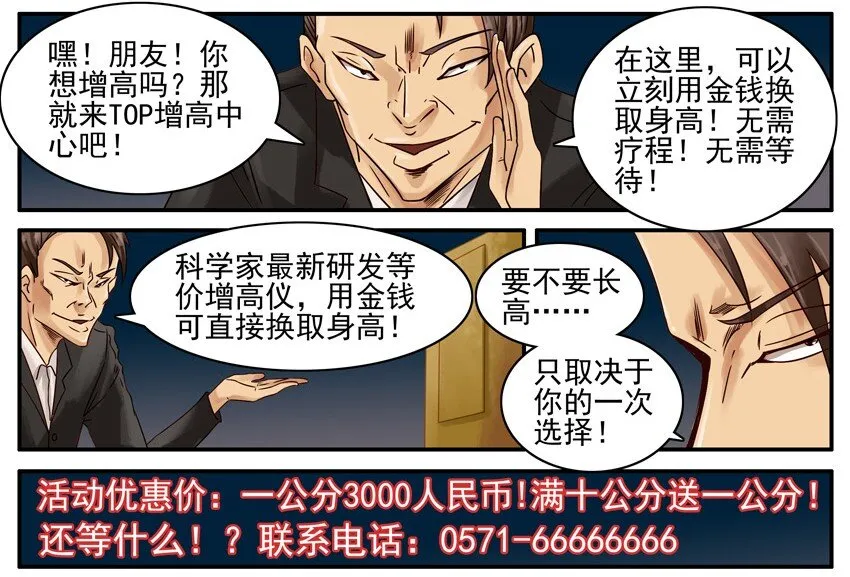 507 增高 第6页