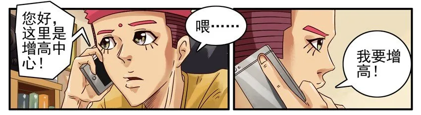 507 增高 第8页