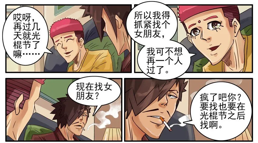 508 抓紧 第6页
