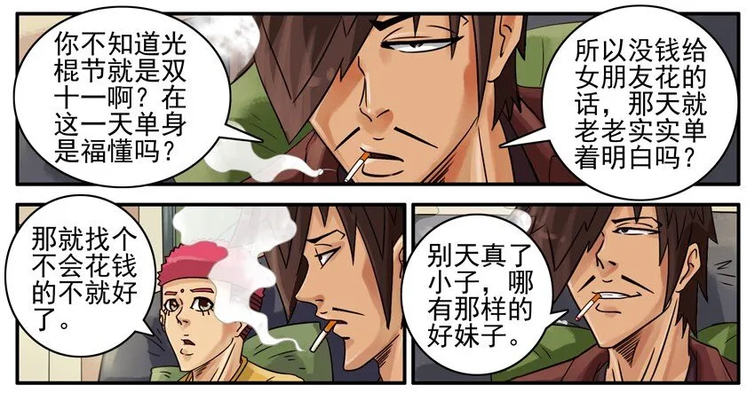 508 抓紧 第7页