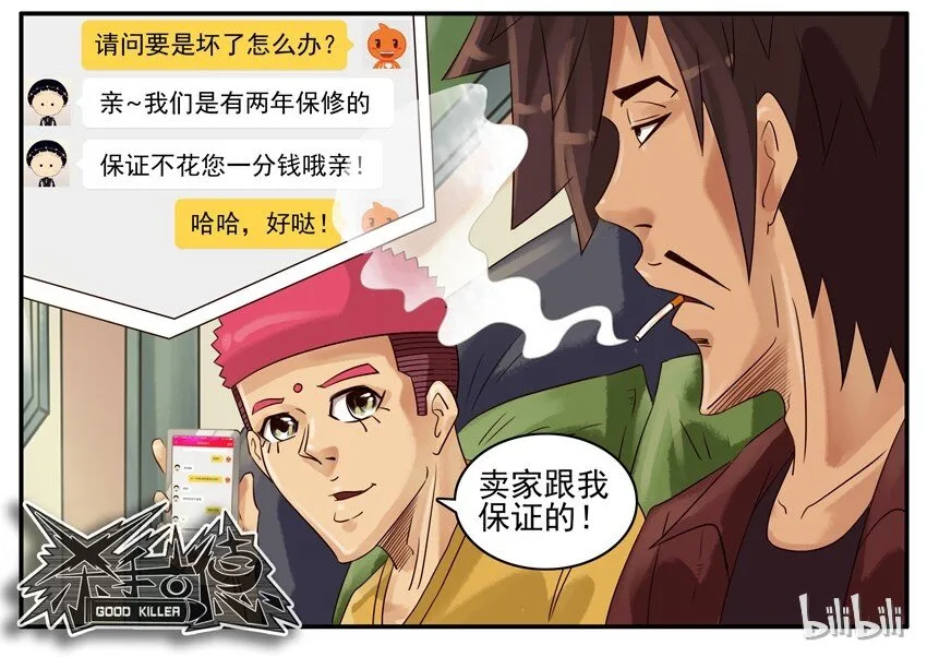 508 抓紧 第9页