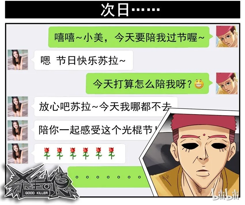509 陪 第10页