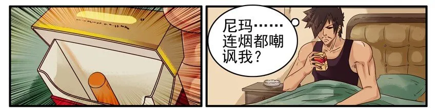 510 光棍节 第4页