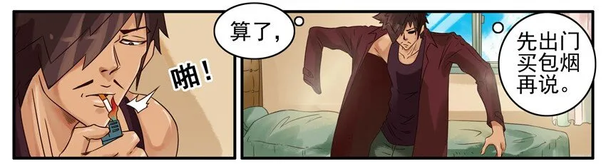 510 光棍节 第5页