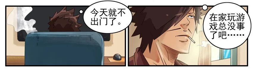 510 光棍节 第8页