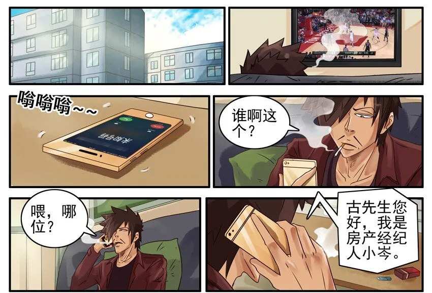 513 买房 第2页