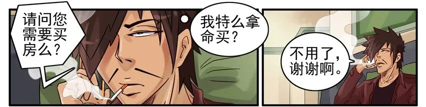 513 买房 第3页