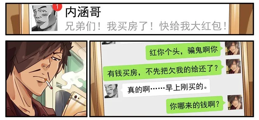 513 买房 第7页