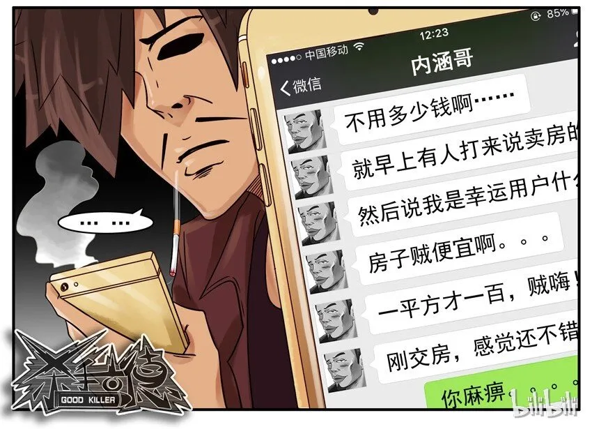 513 买房 第8页