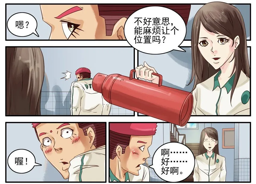 512 送开水 第5页