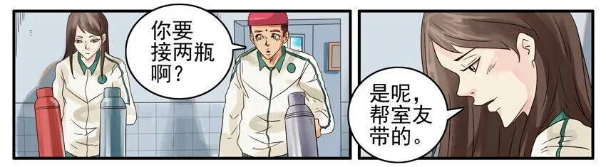 512 送开水 第6页