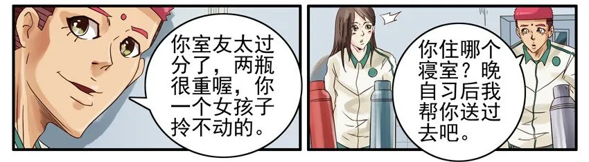 512 送开水 第7页
