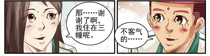512 送开水 第8页