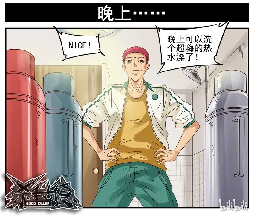 512 送开水 第9页