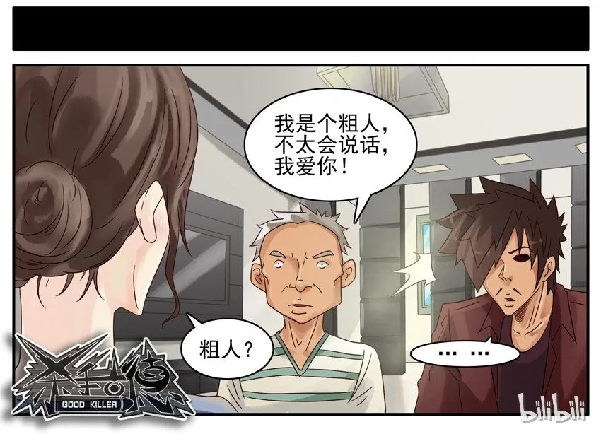 514 一句话 第11页