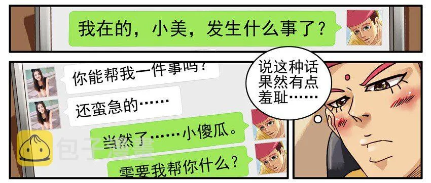515 有我在 第5页