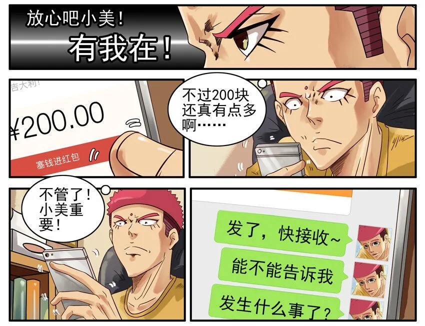 515 有我在 第7页