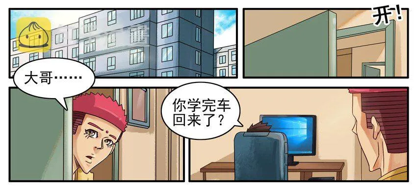 516 学车 第2页