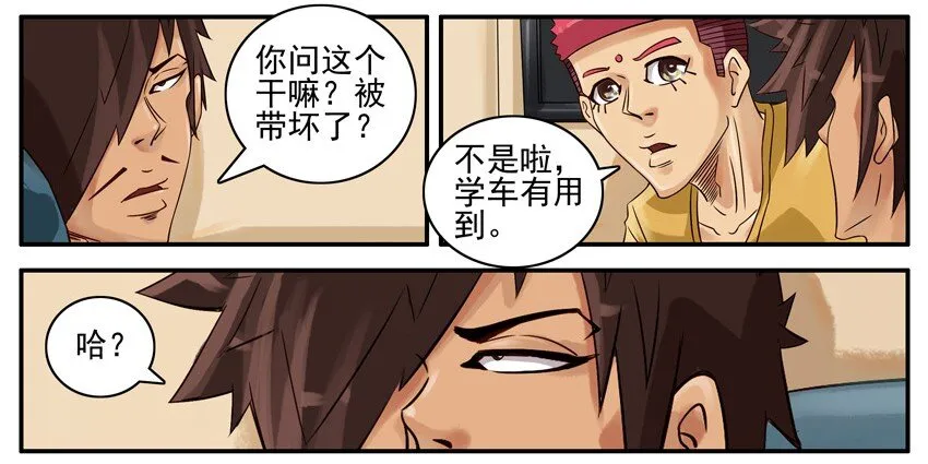 516 学车 第7页