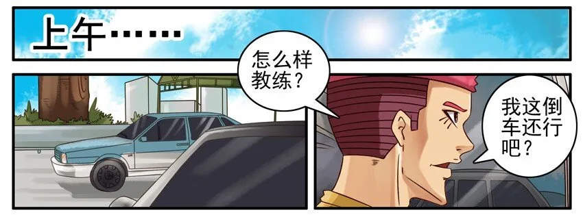 516 学车 第8页