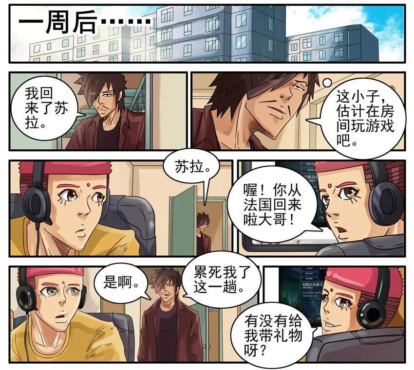517 带礼物 第4页