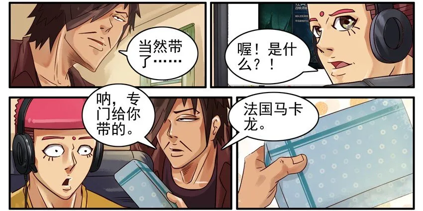 517 带礼物 第5页