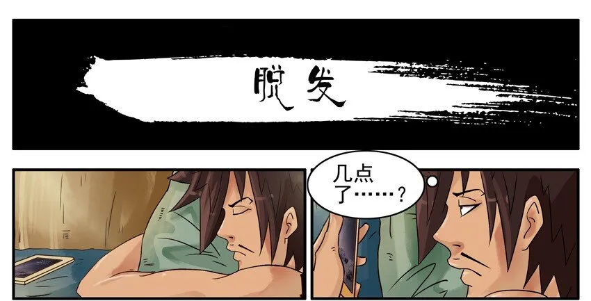519 脱发 第1页