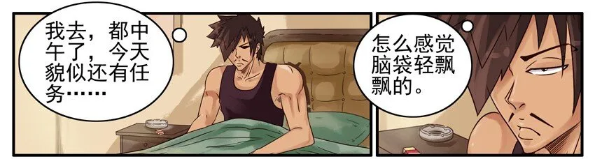 519 脱发 第2页