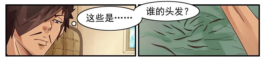 519 脱发 第3页