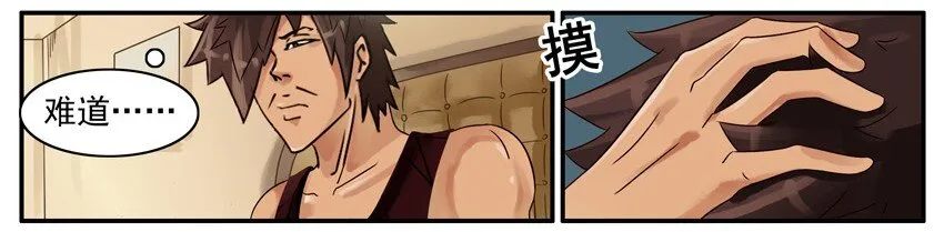 519 脱发 第4页