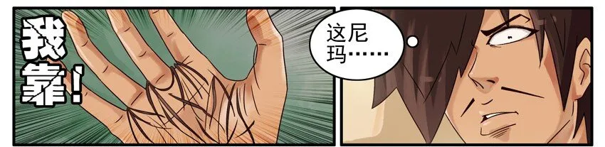 519 脱发 第5页