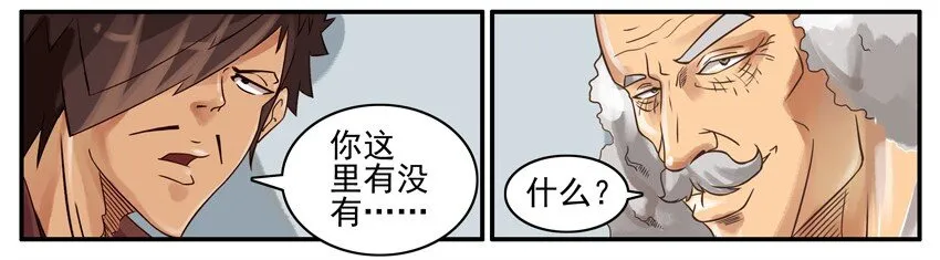 519 脱发 第9页