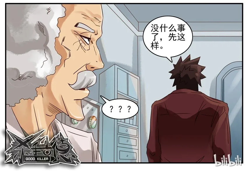 519 脱发 第11页