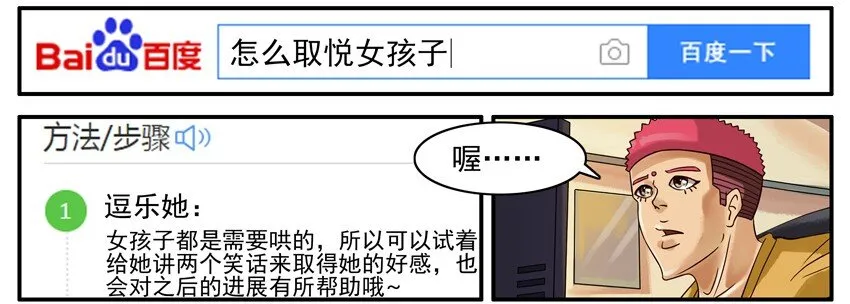 520 取悦 第3页